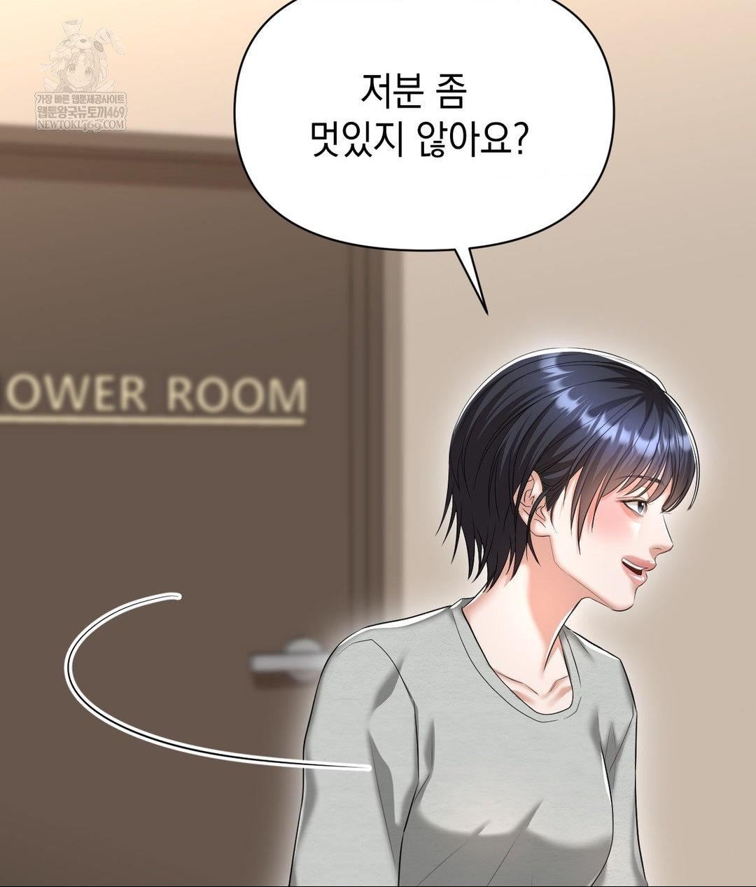 Lets Go For A Shampoo Raw - Chapter 23 Page 132