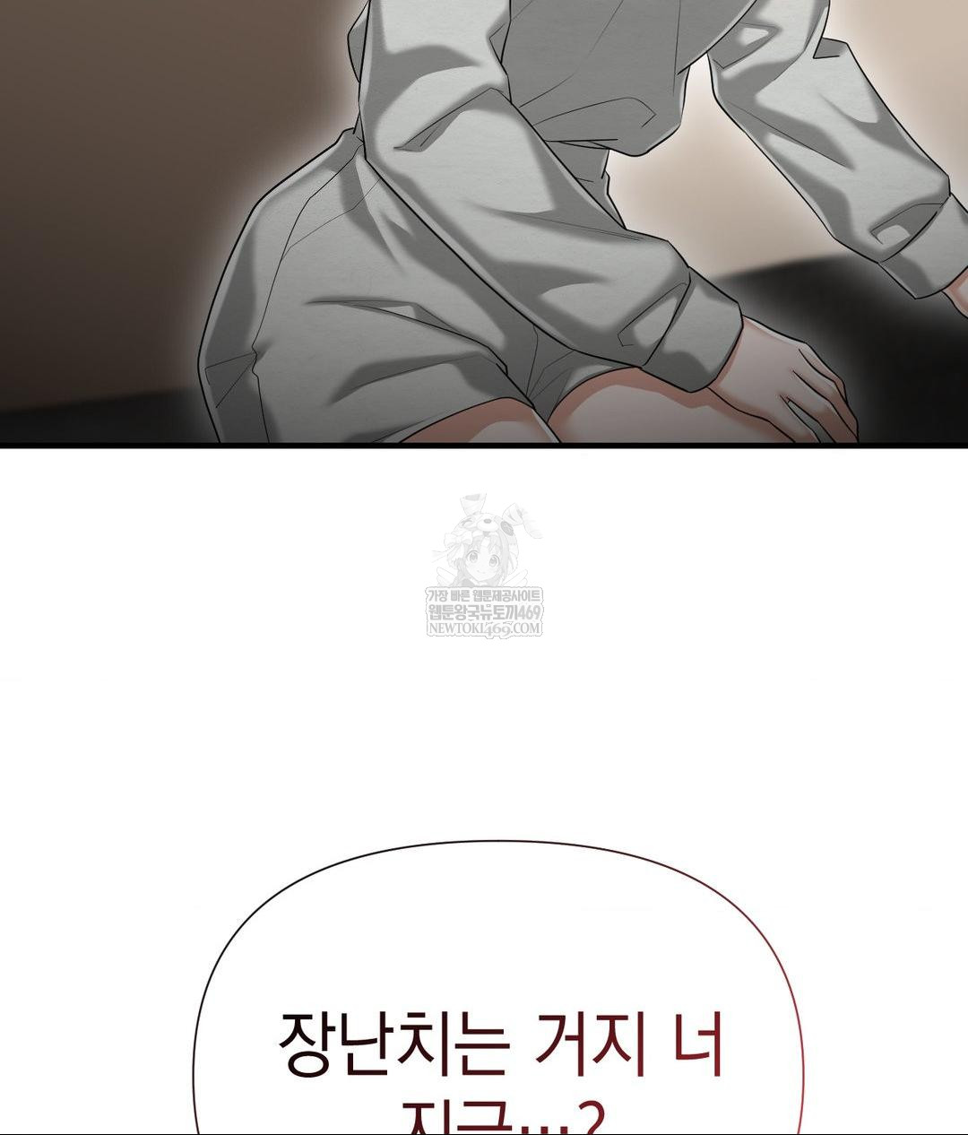 Lets Go For A Shampoo Raw - Chapter 23 Page 133