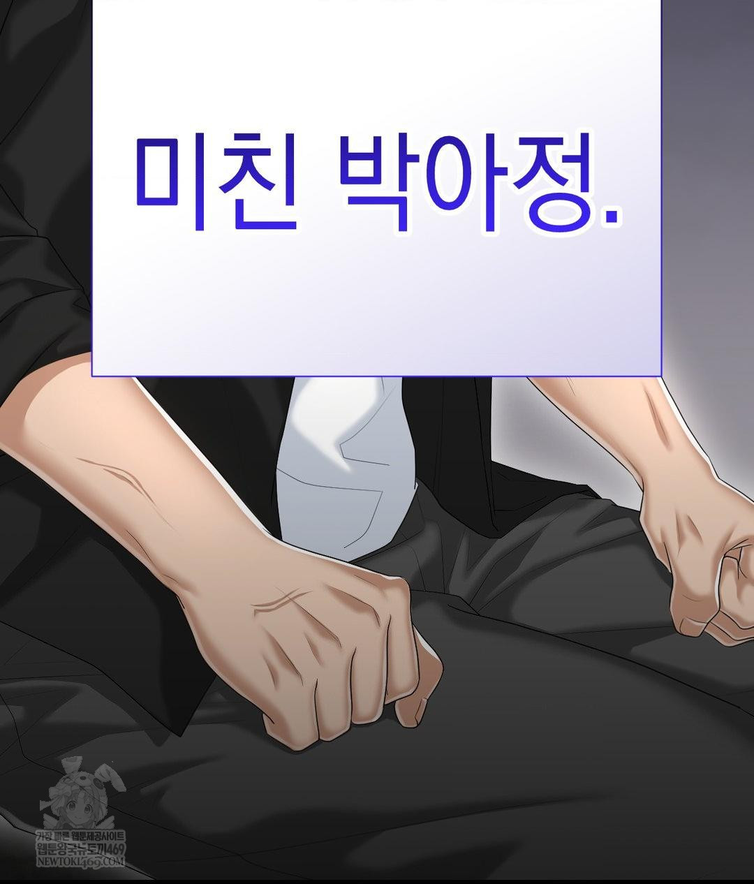 Lets Go For A Shampoo Raw - Chapter 23 Page 138