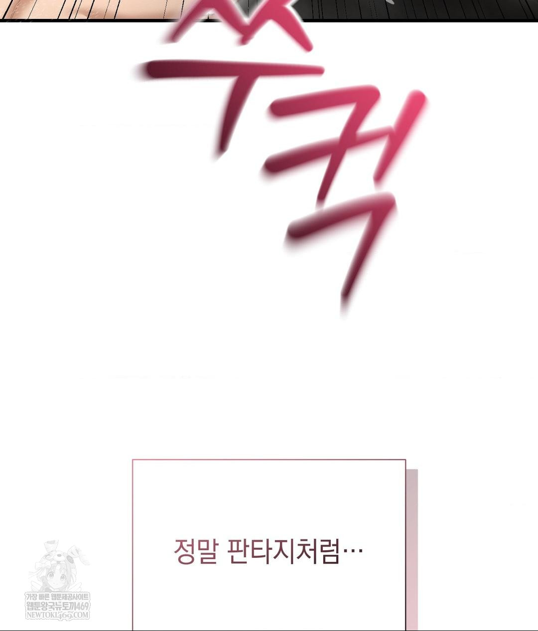 Lets Go For A Shampoo Raw - Chapter 23 Page 63