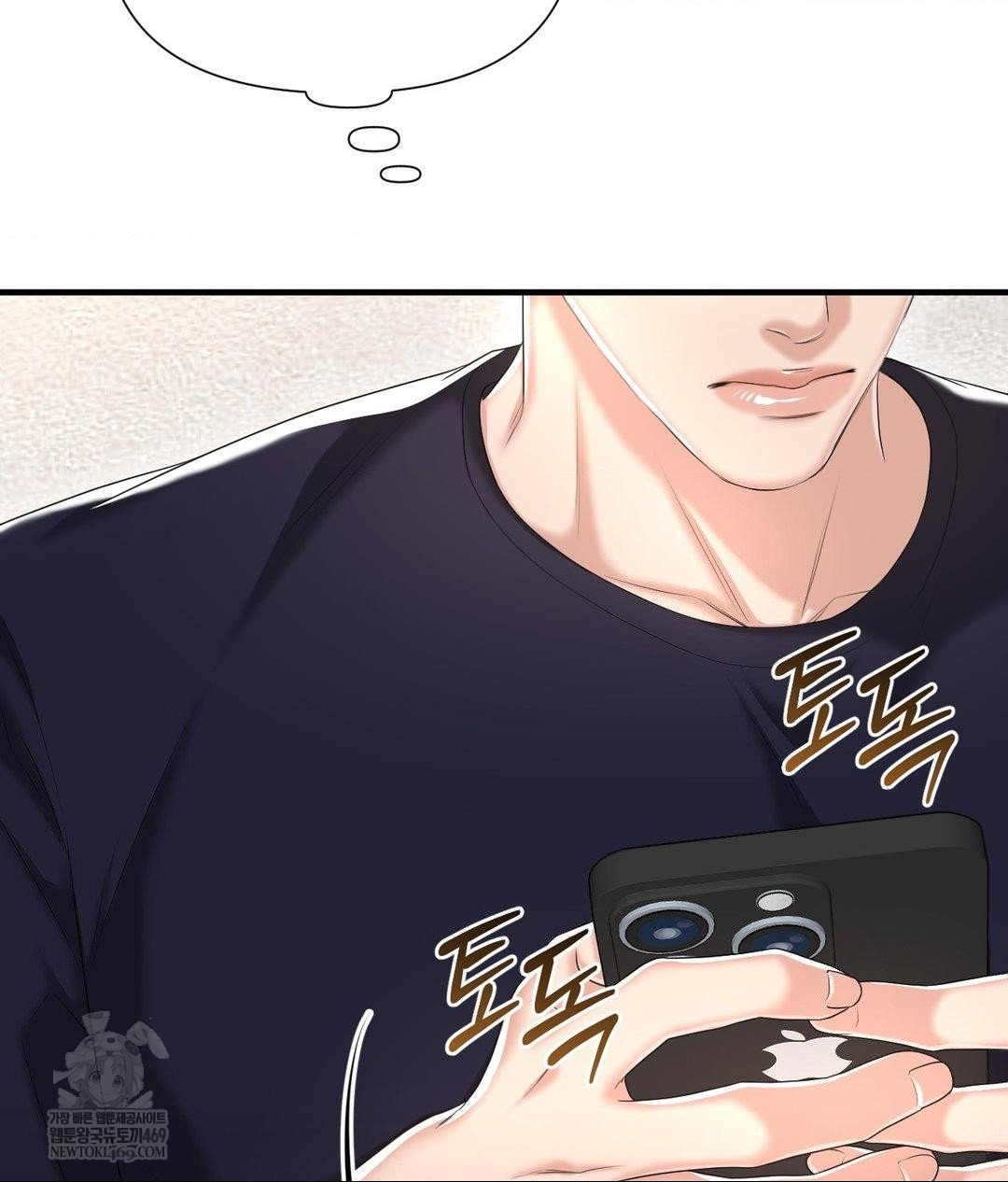 Lets Go For A Shampoo Raw - Chapter 23 Page 80