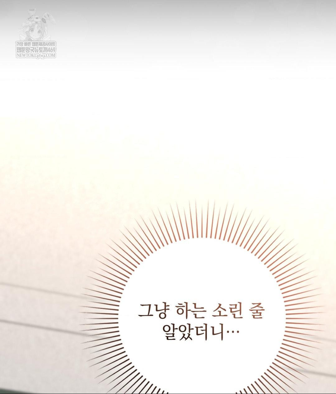 Lets Go For A Shampoo Raw - Chapter 24 Page 119