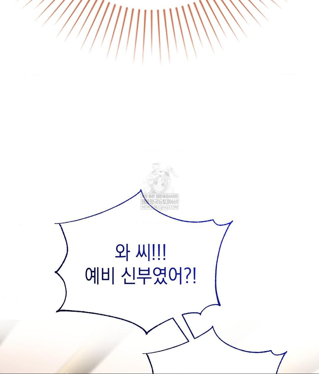 Lets Go For A Shampoo Raw - Chapter 24 Page 27