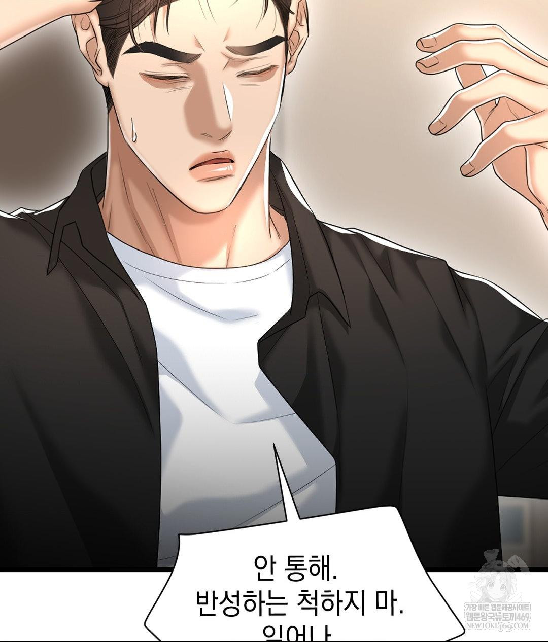 Lets Go For A Shampoo Raw - Chapter 24 Page 35