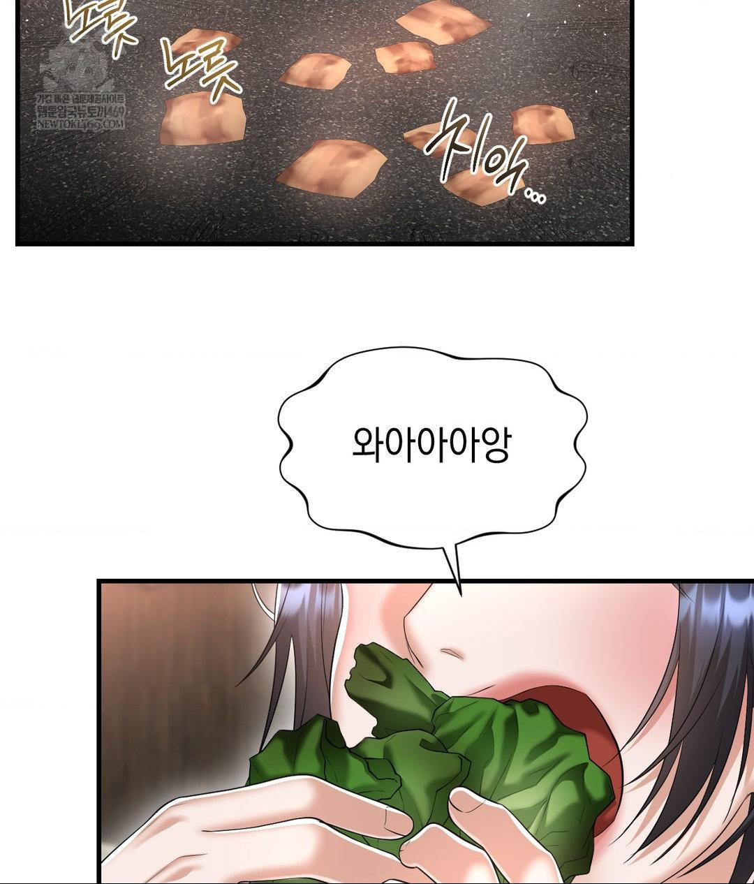 Lets Go For A Shampoo Raw - Chapter 24 Page 45