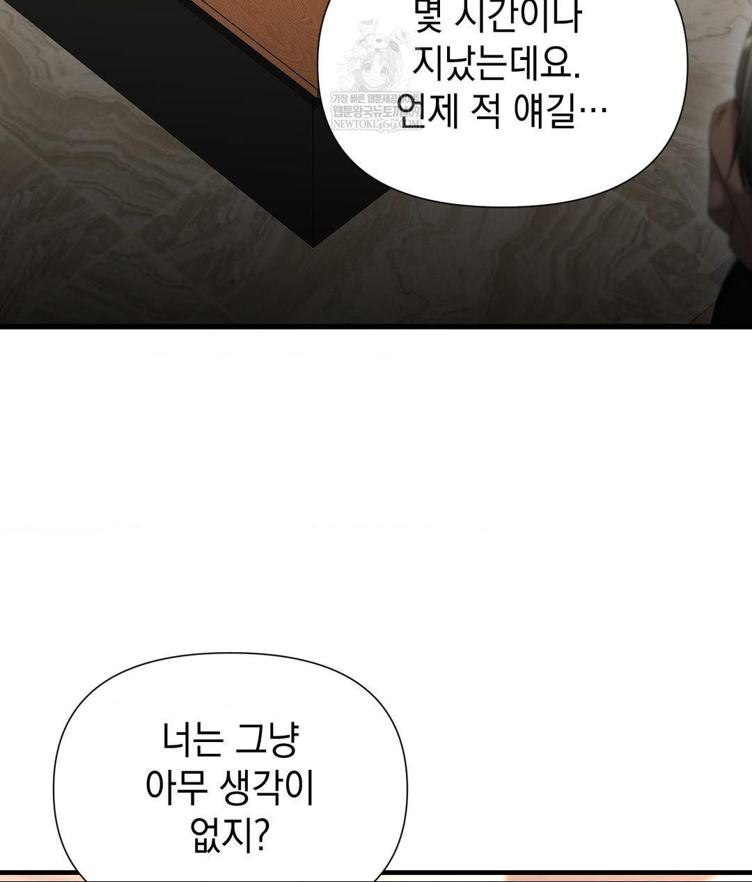 Lets Go For A Shampoo Raw - Chapter 24 Page 48