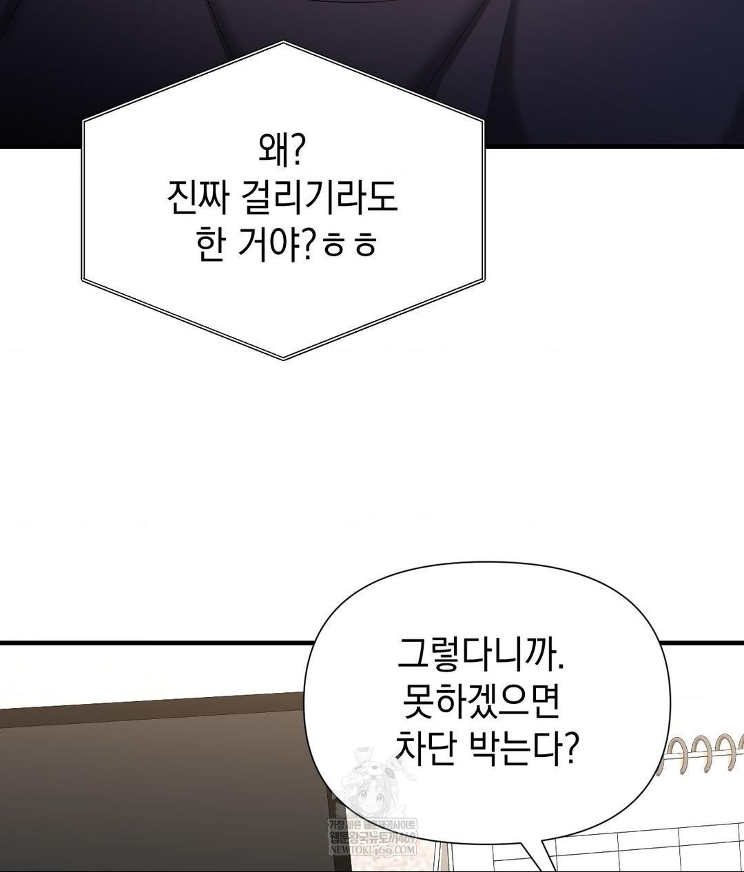 Lets Go For A Shampoo Raw - Chapter 24 Page 88