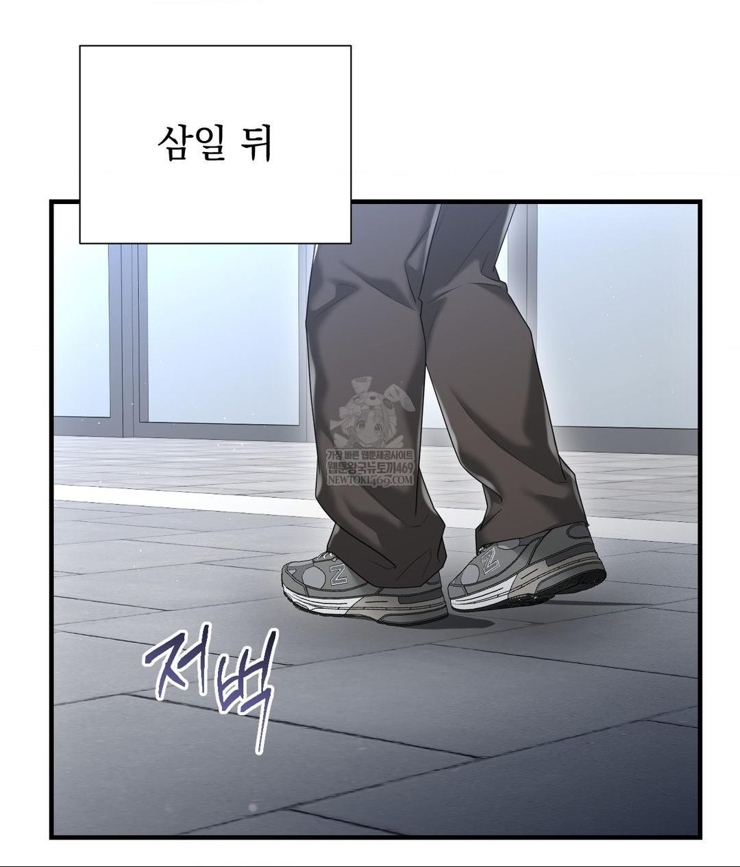 Lets Go For A Shampoo Raw - Chapter 25 Page 3