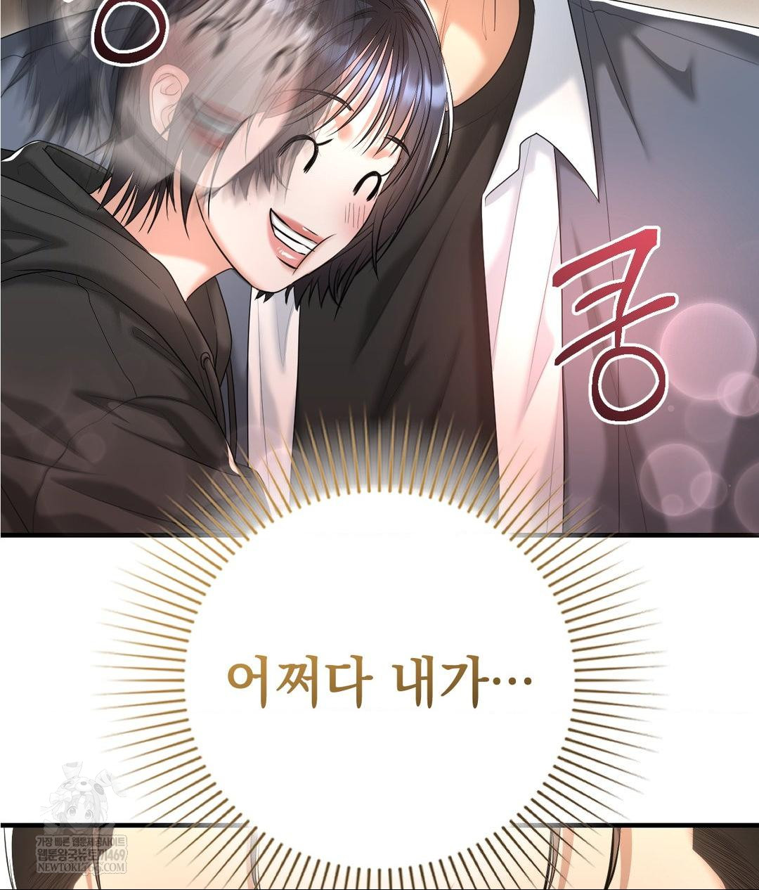 Lets Go For A Shampoo Raw - Chapter 25 Page 41