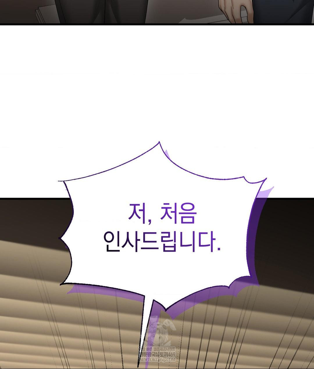 Lets Go For A Shampoo Raw - Chapter 25 Page 64