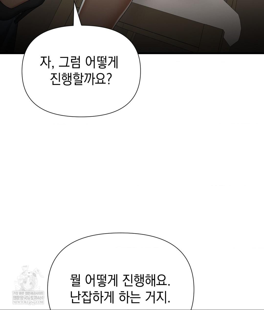 Lets Go For A Shampoo Raw - Chapter 25 Page 73