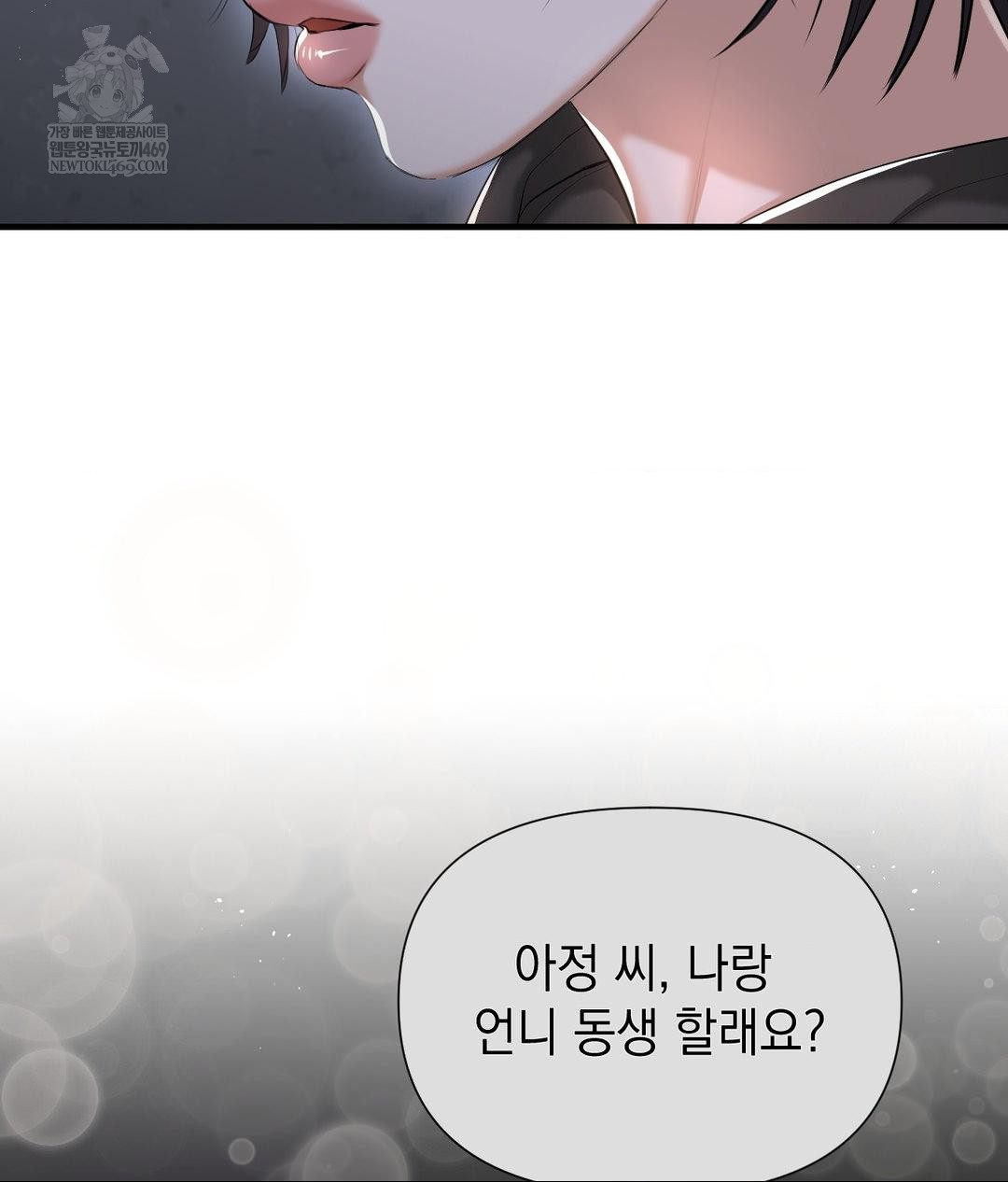 Lets Go For A Shampoo Raw - Chapter 26 Page 116