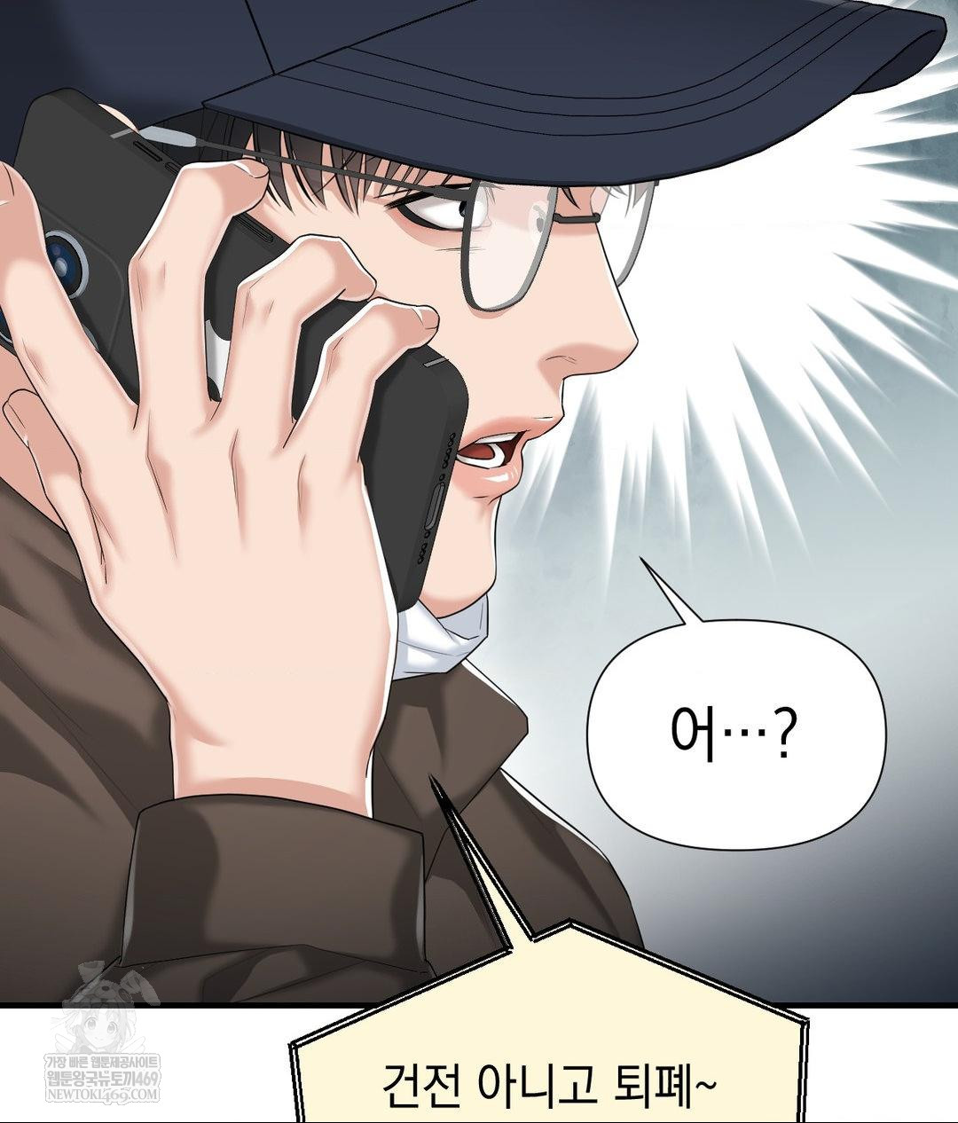 Lets Go For A Shampoo Raw - Chapter 26 Page 12