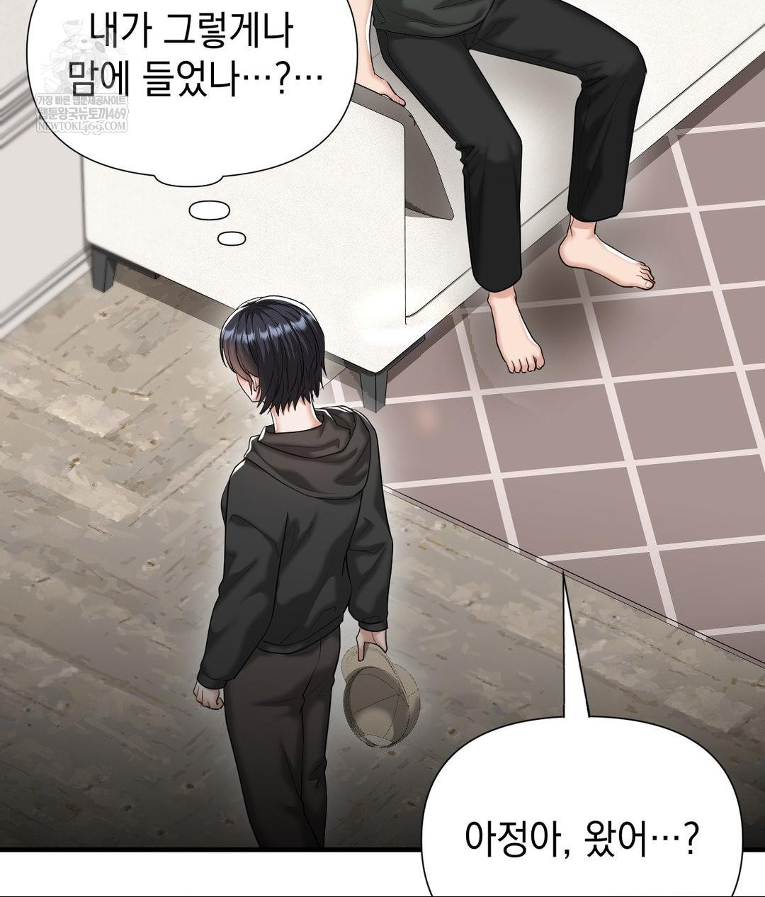 Lets Go For A Shampoo Raw - Chapter 26 Page 126