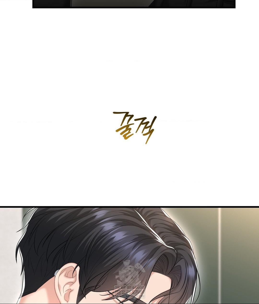 Lets Go For A Shampoo Raw - Chapter 26 Page 144