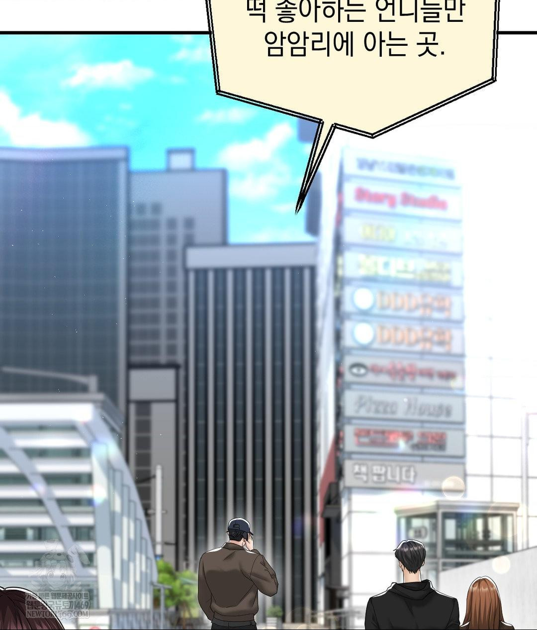 Lets Go For A Shampoo Raw - Chapter 26 Page 16