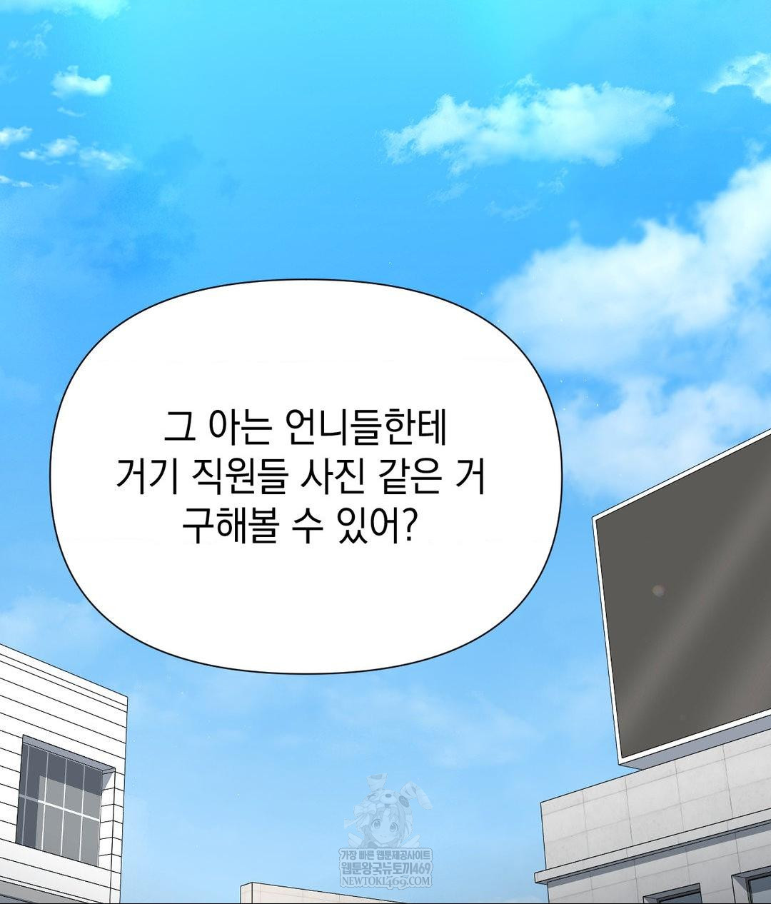 Lets Go For A Shampoo Raw - Chapter 26 Page 19