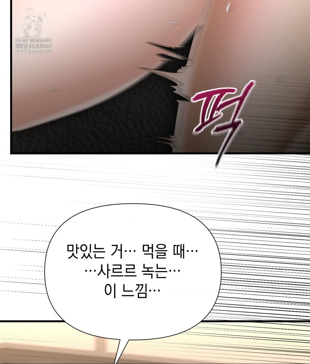 Lets Go For A Shampoo Raw - Chapter 26 Page 63