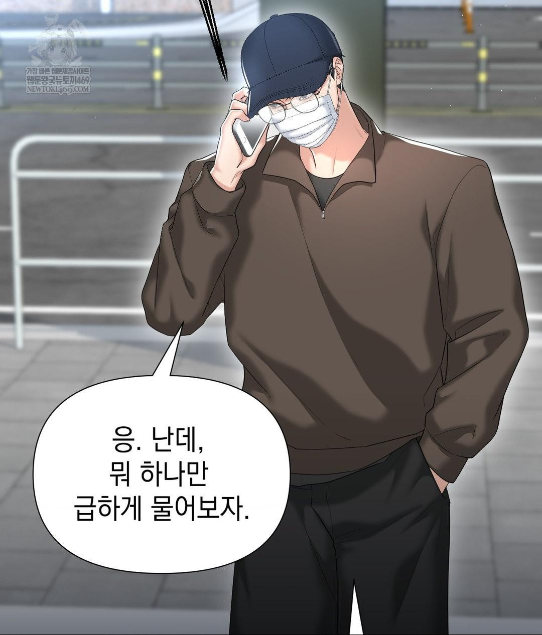 Lets Go For A Shampoo Raw - Chapter 26 Page 7