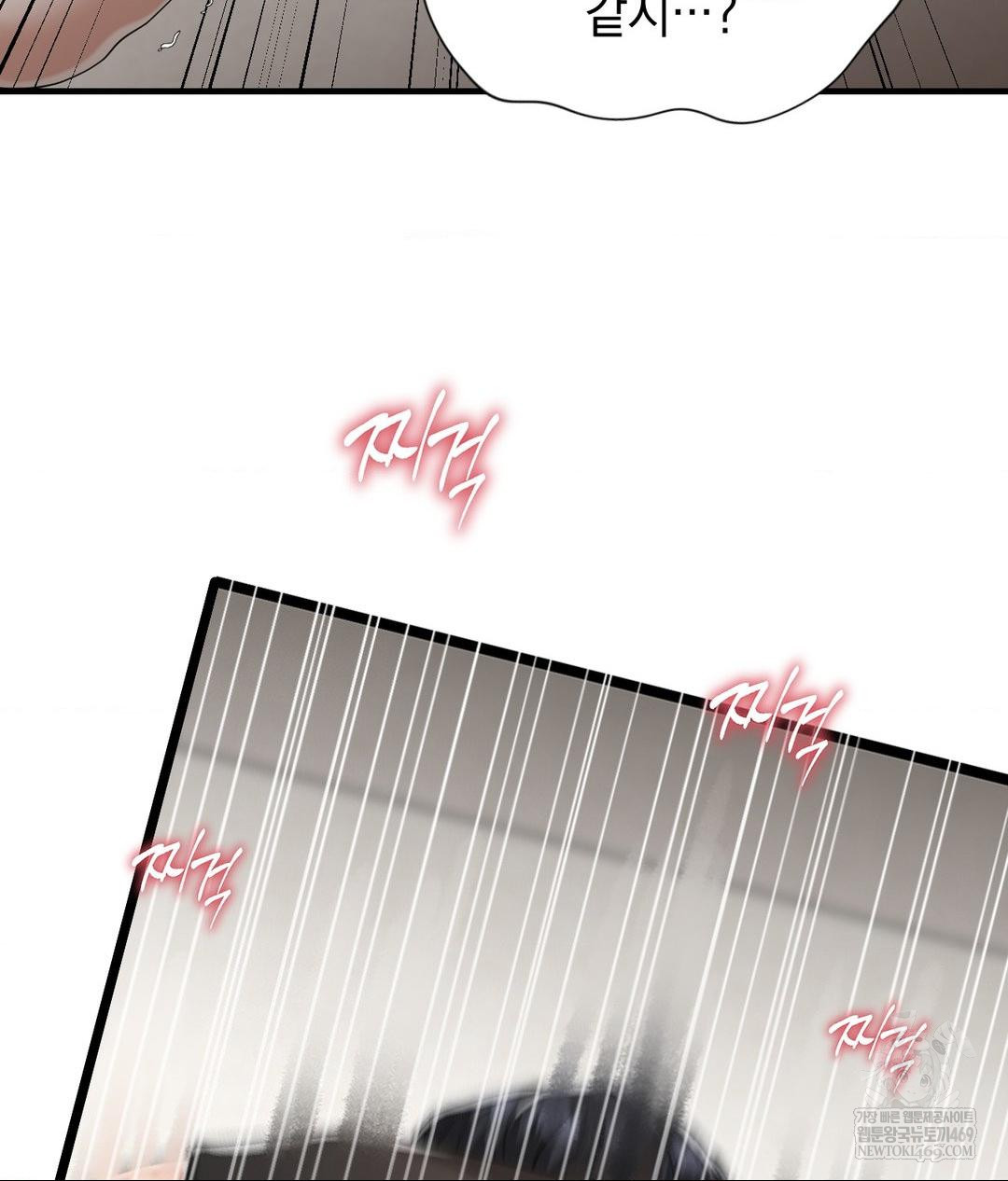 Lets Go For A Shampoo Raw - Chapter 27 Page 107