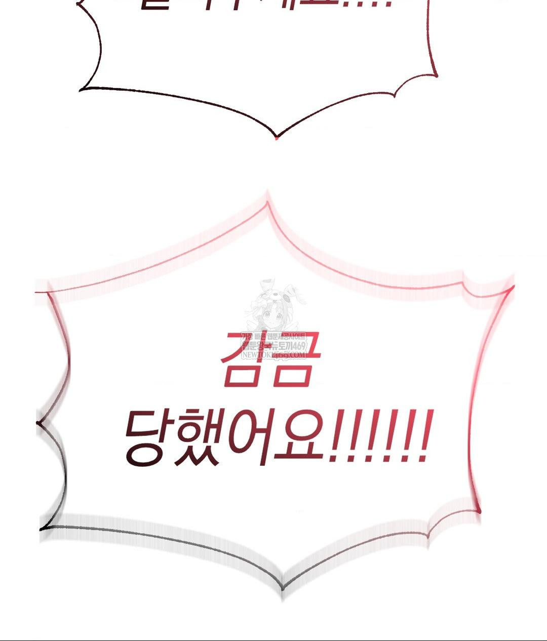 Lets Go For A Shampoo Raw - Chapter 27 Page 138