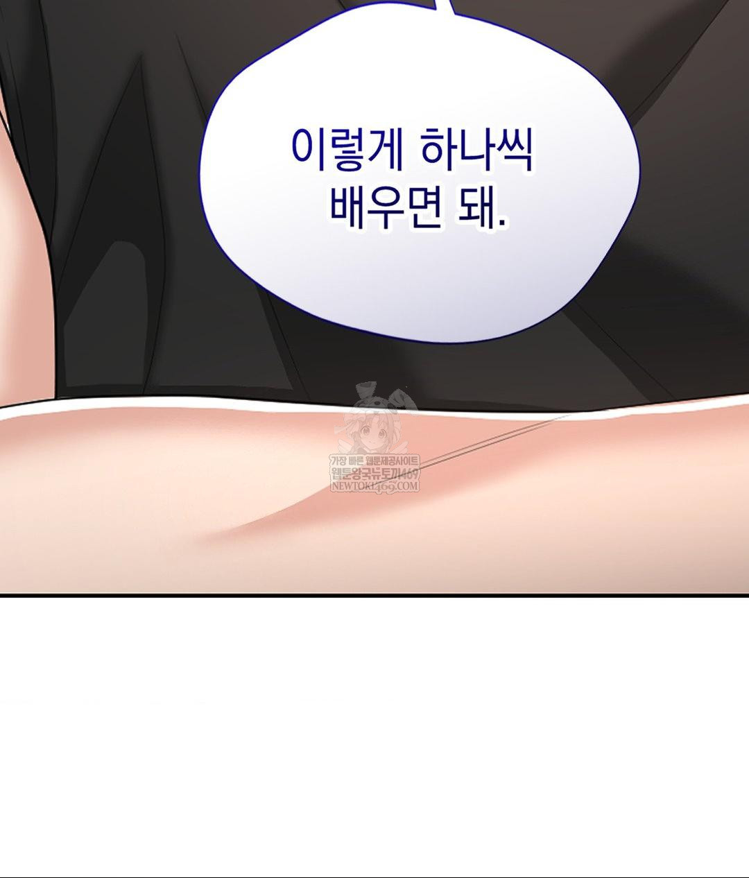 Lets Go For A Shampoo Raw - Chapter 27 Page 145