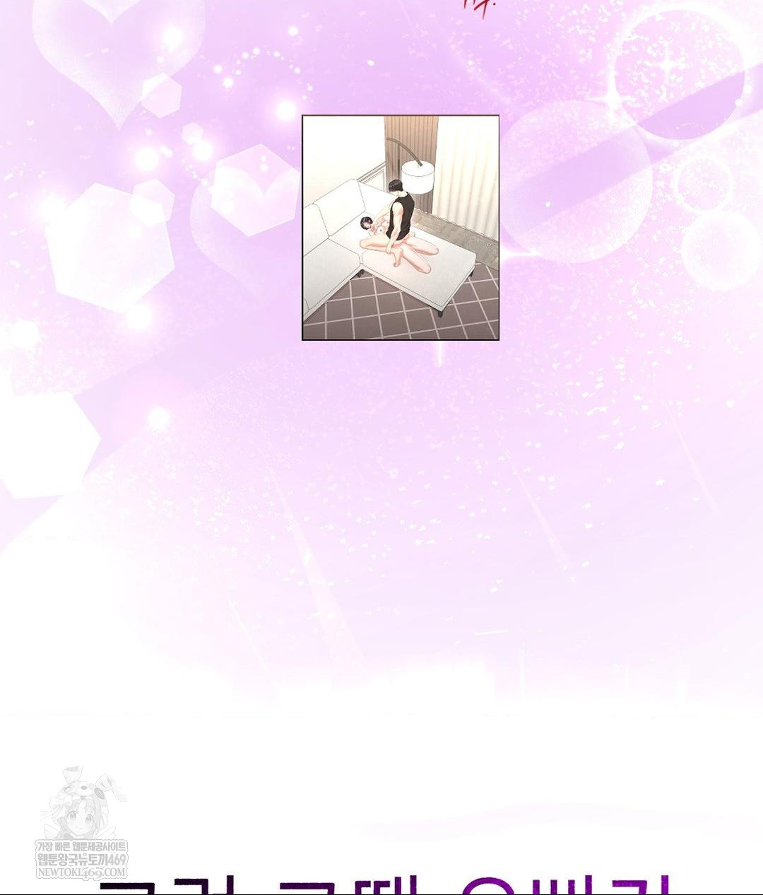 Lets Go For A Shampoo Raw - Chapter 27 Page 152