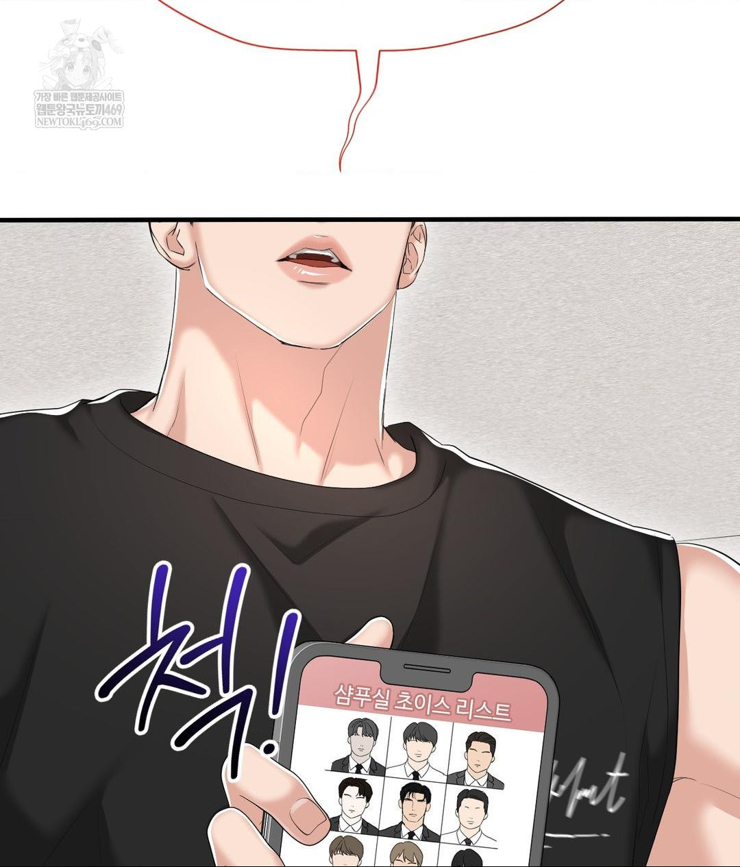 Lets Go For A Shampoo Raw - Chapter 27 Page 51