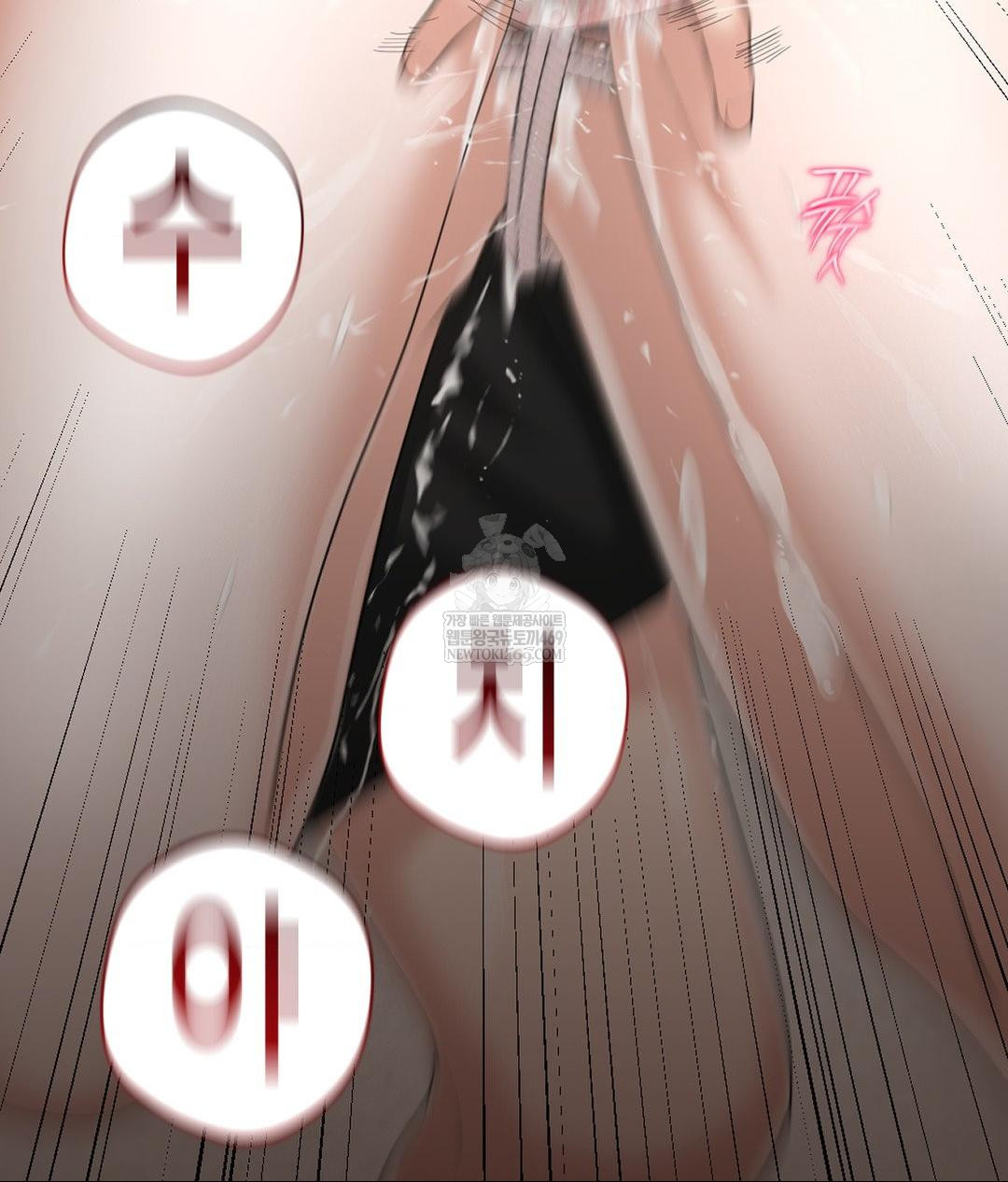 Lets Go For A Shampoo Raw - Chapter 27 Page 79