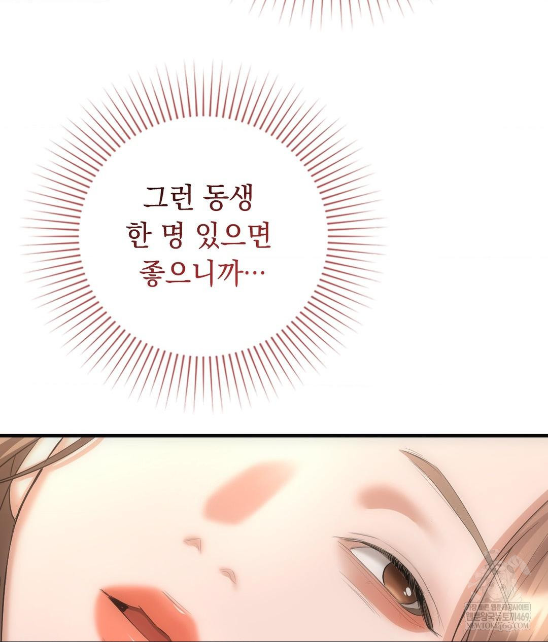 Lets Go For A Shampoo Raw - Chapter 28 Page 145