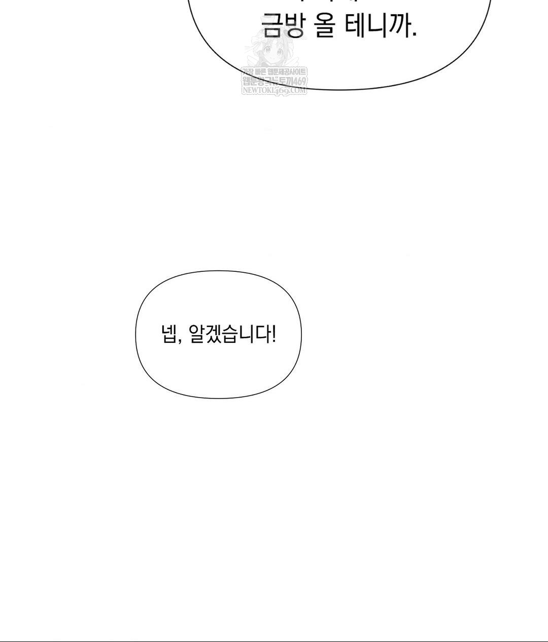 Lets Go For A Shampoo Raw - Chapter 28 Page 160