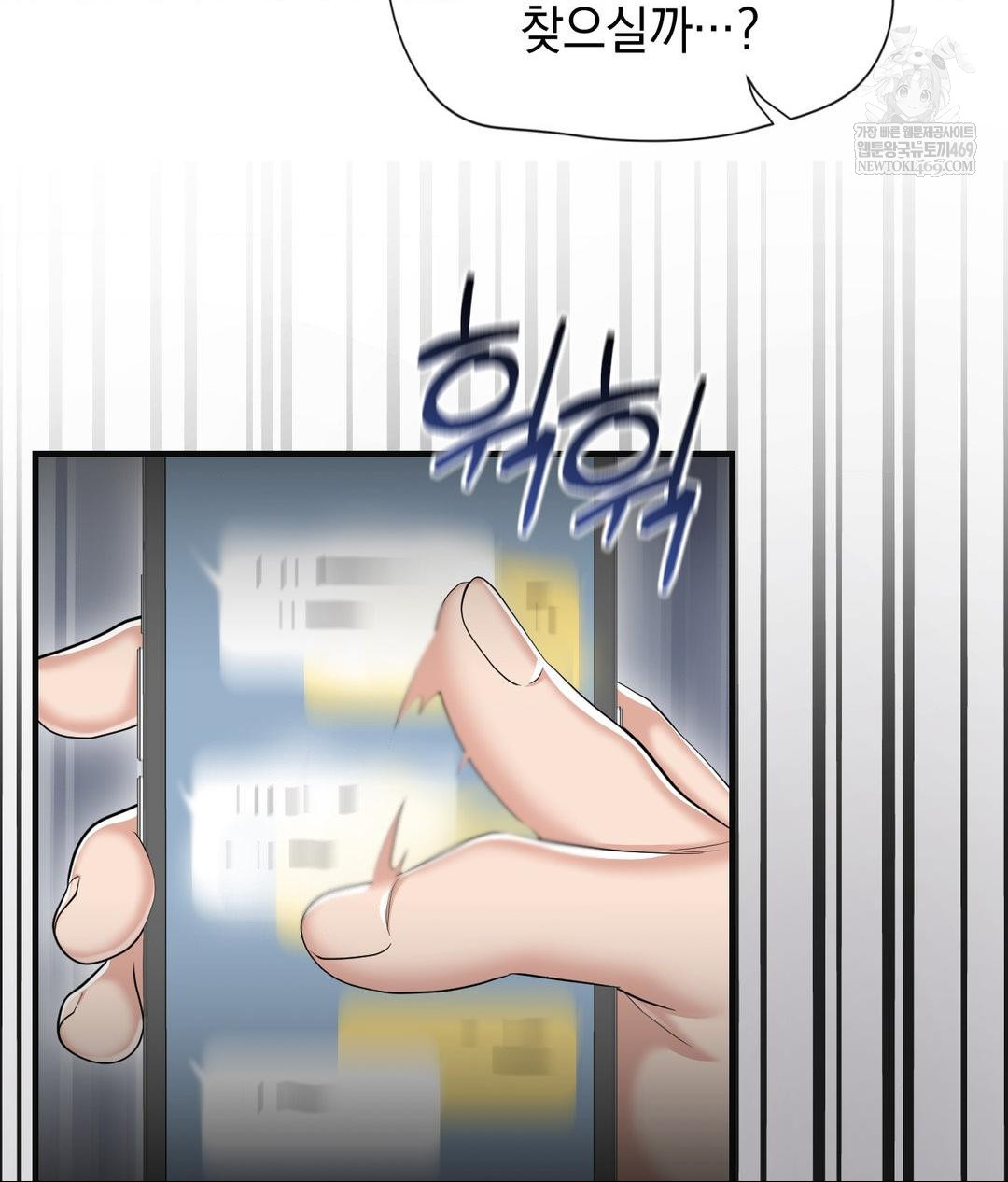 Lets Go For A Shampoo Raw - Chapter 28 Page 21