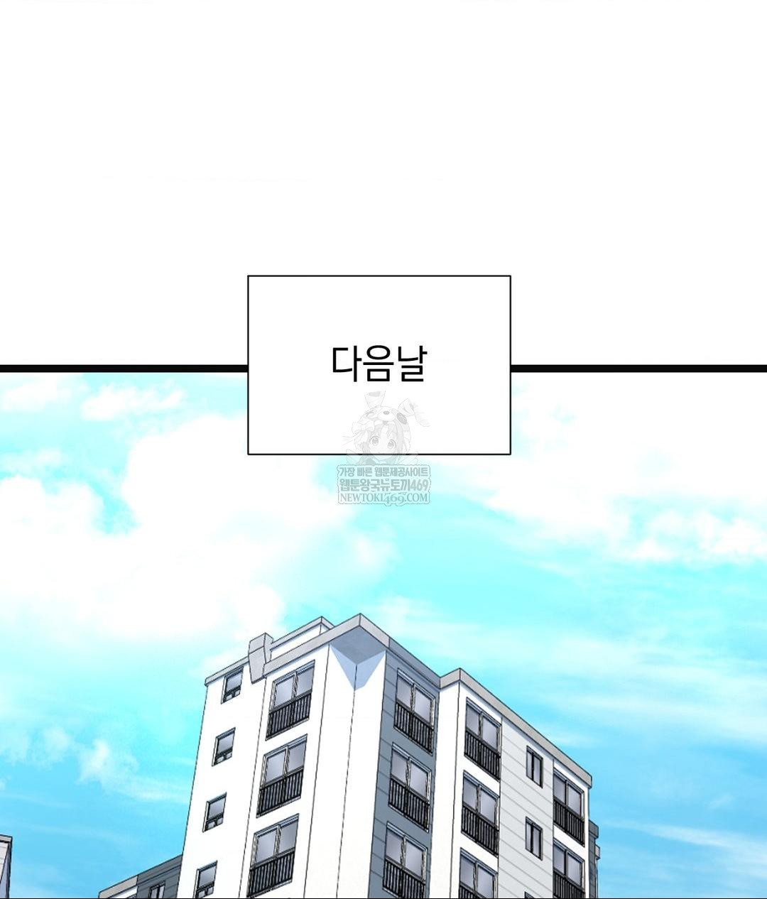 Lets Go For A Shampoo Raw - Chapter 28 Page 3