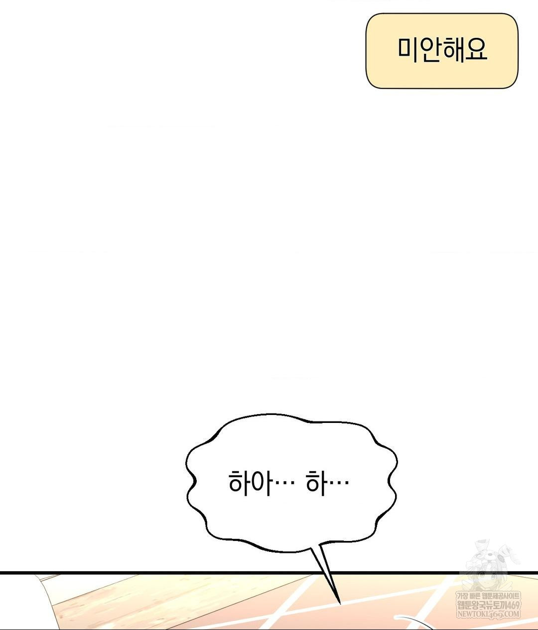 Lets Go For A Shampoo Raw - Chapter 28 Page 37