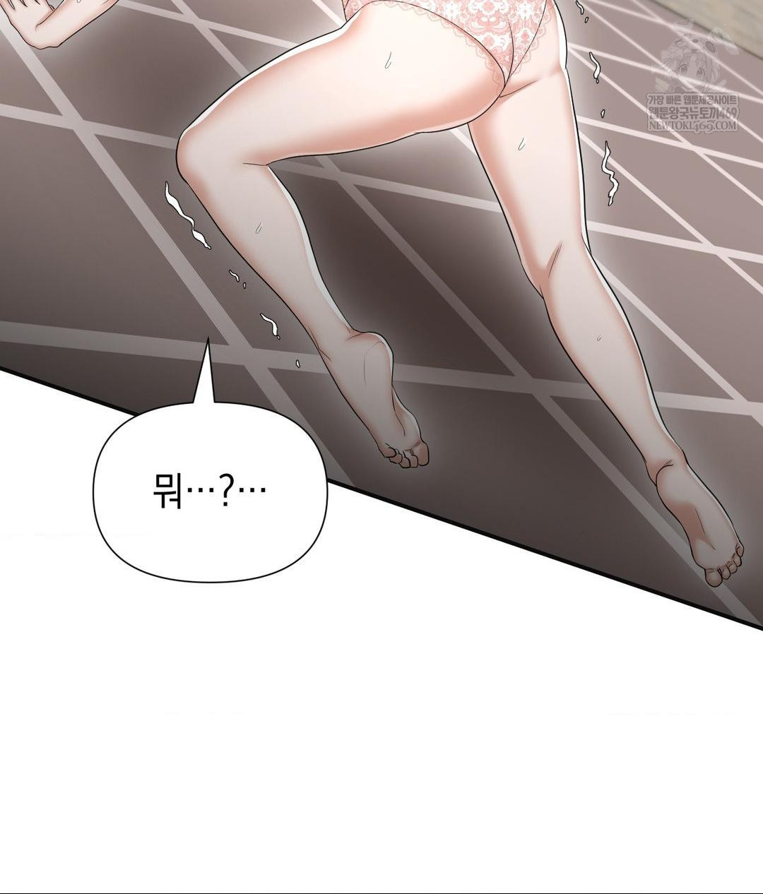 Lets Go For A Shampoo Raw - Chapter 28 Page 85