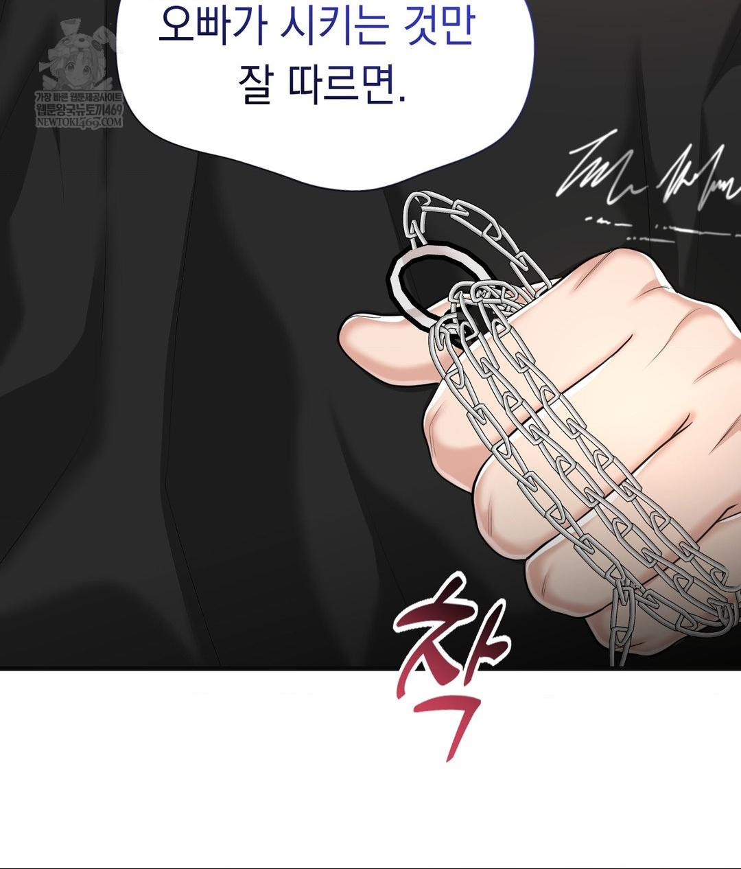 Lets Go For A Shampoo Raw - Chapter 28 Page 99