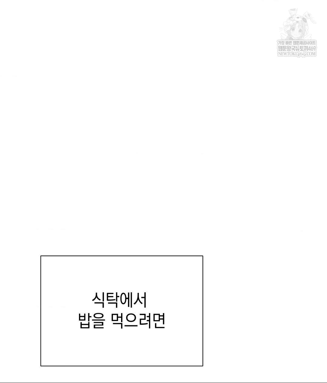 Lets Go For A Shampoo Raw - Chapter 29 Page 100