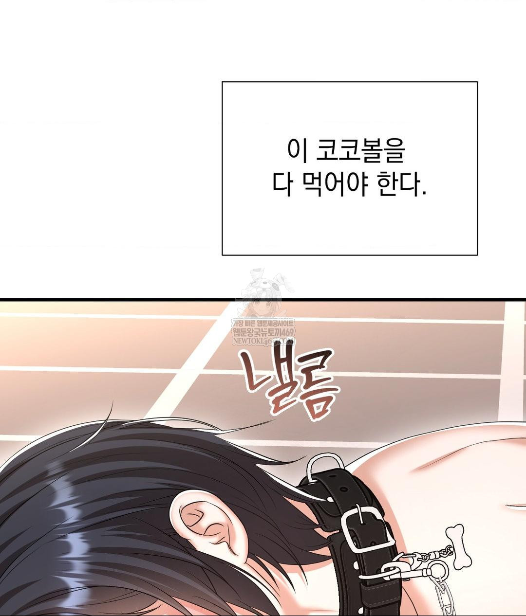 Lets Go For A Shampoo Raw - Chapter 29 Page 101