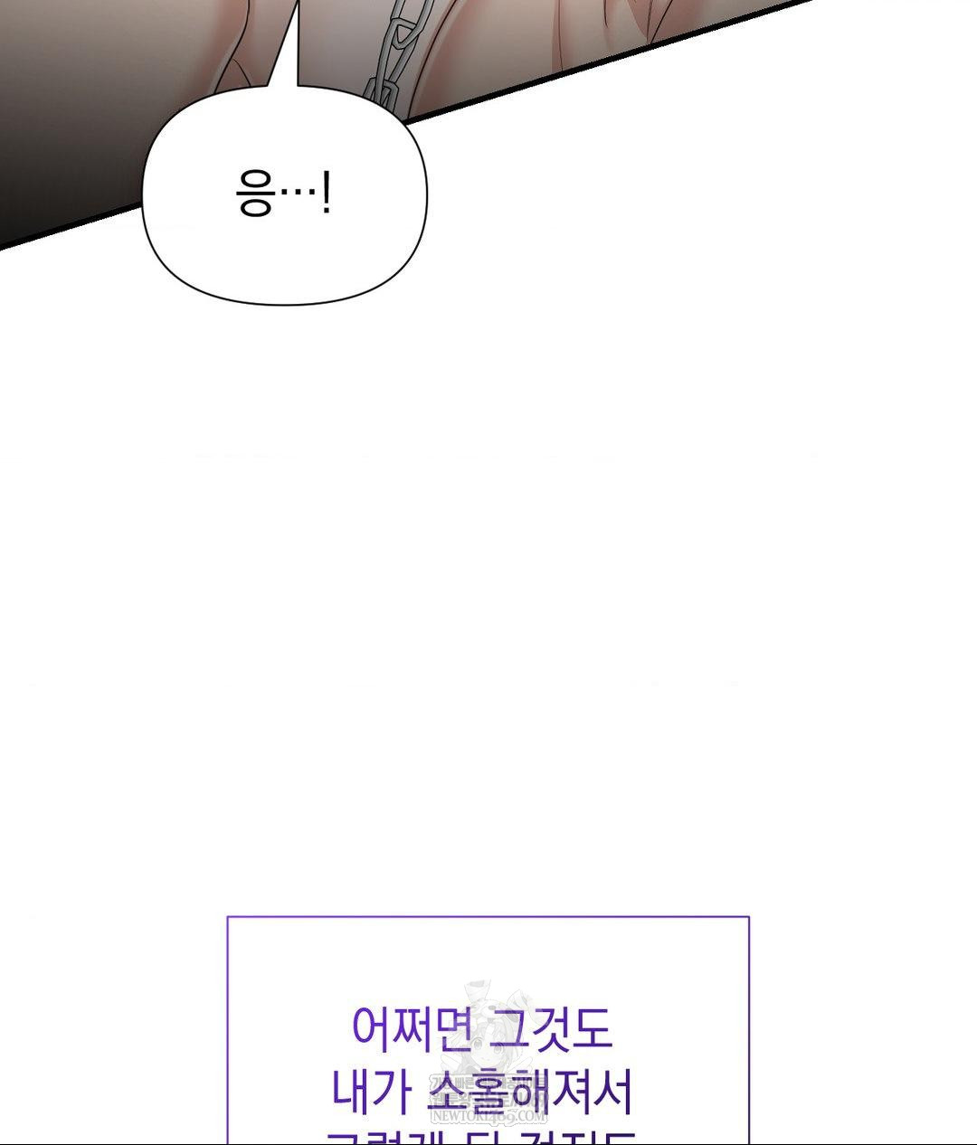 Lets Go For A Shampoo Raw - Chapter 29 Page 121