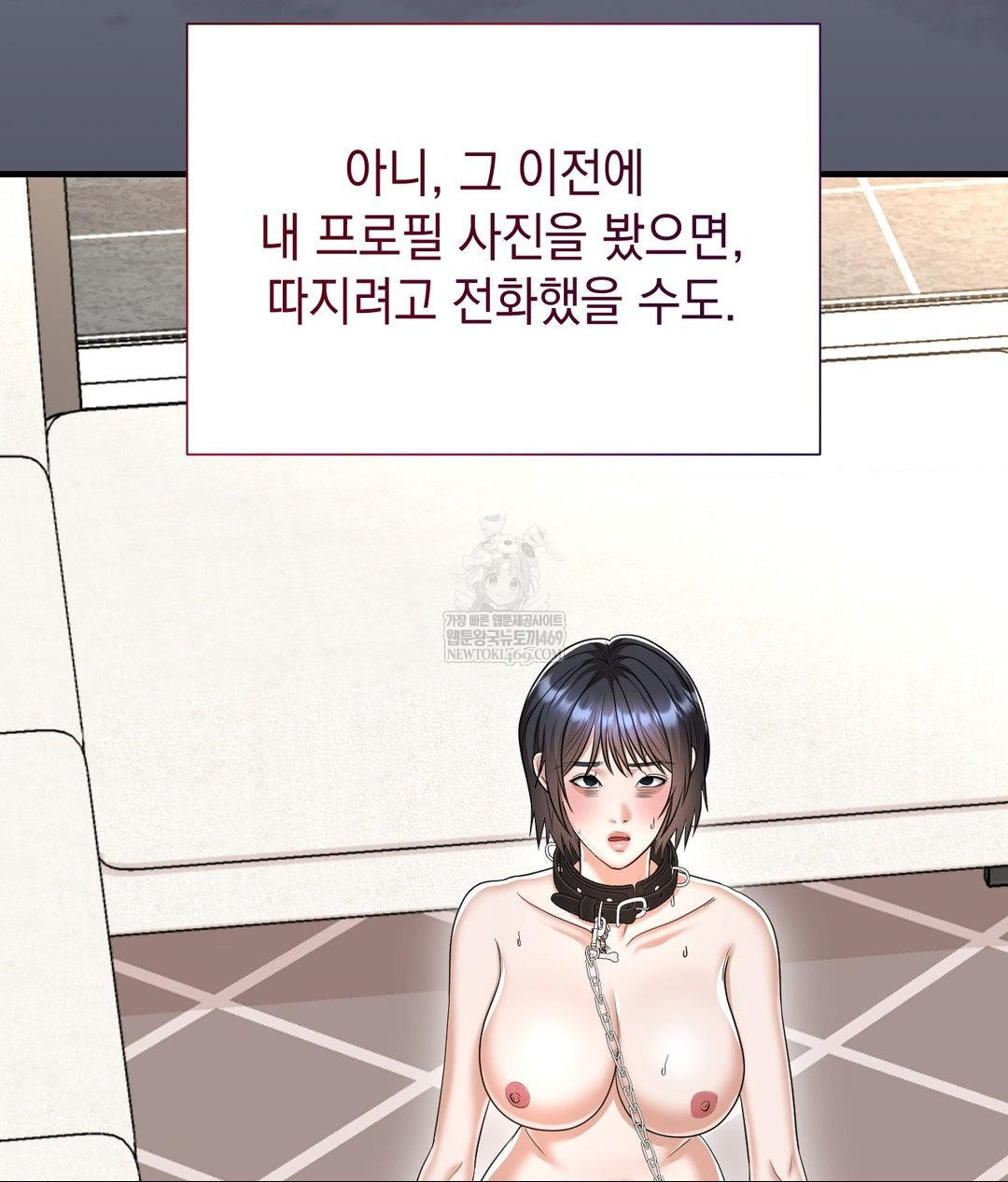 Lets Go For A Shampoo Raw - Chapter 29 Page 164