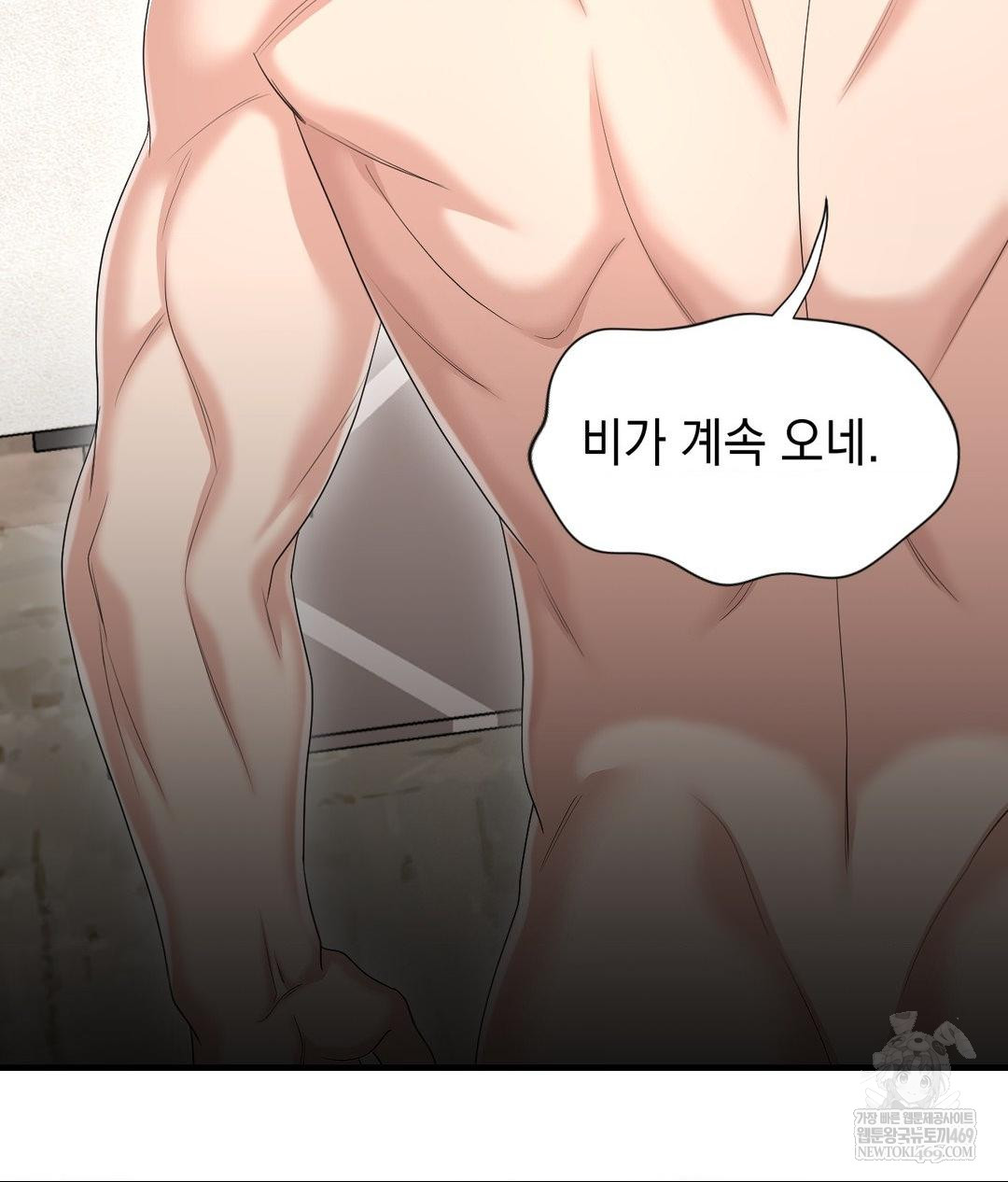 Lets Go For A Shampoo Raw - Chapter 29 Page 166