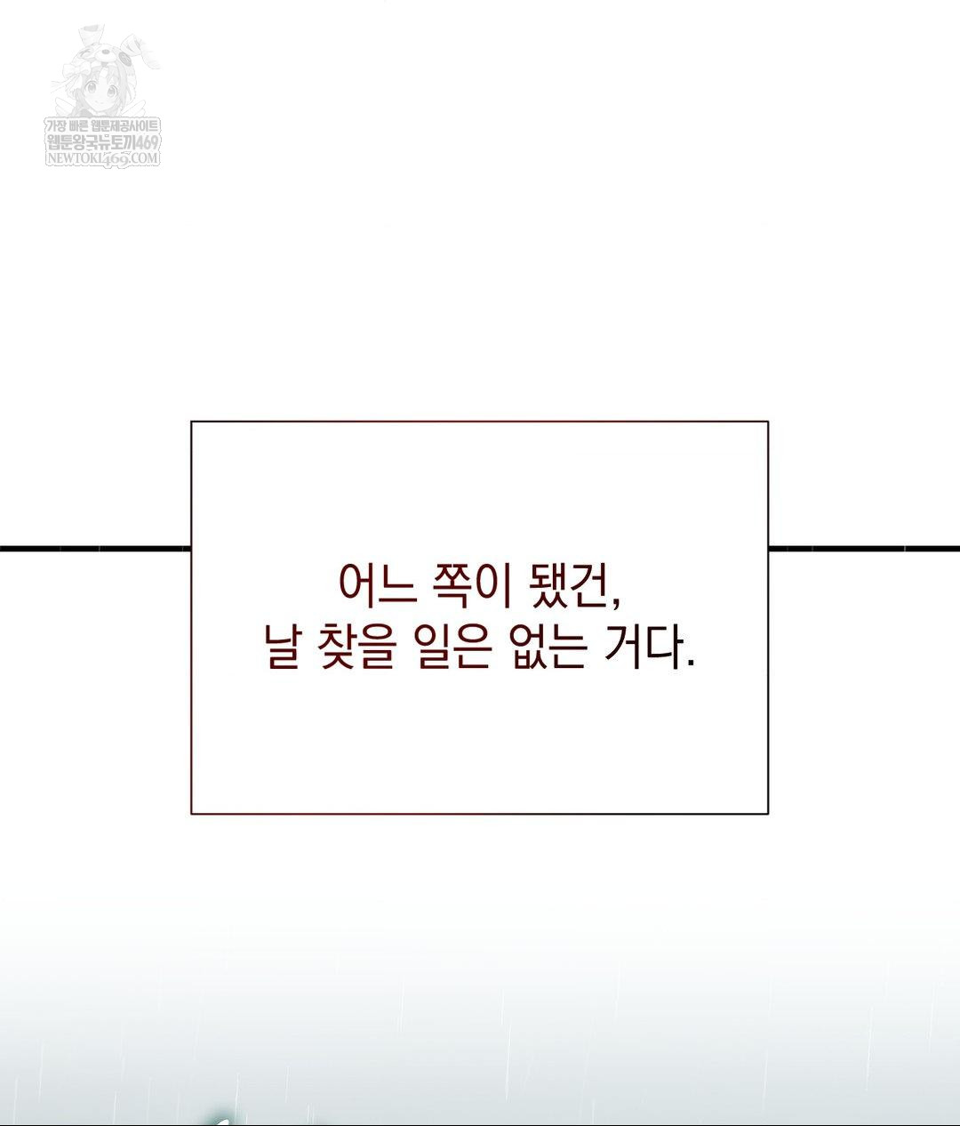 Lets Go For A Shampoo Raw - Chapter 29 Page 167