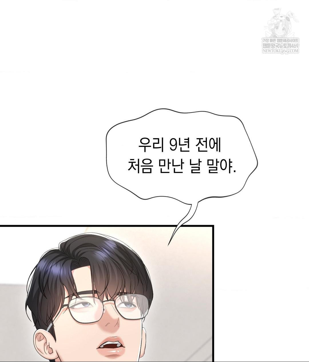 Lets Go For A Shampoo Raw - Chapter 29 Page 170