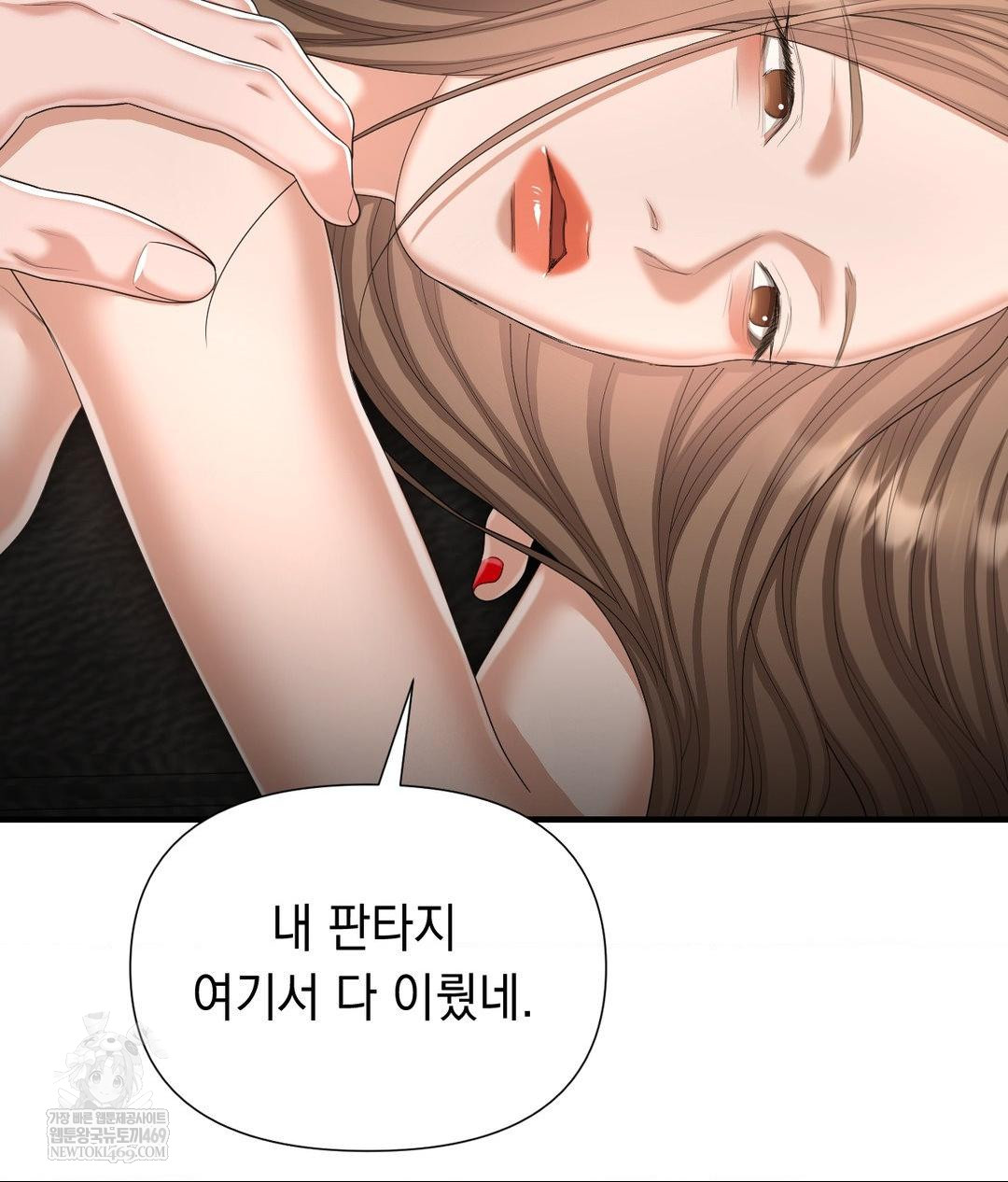 Lets Go For A Shampoo Raw - Chapter 29 Page 190