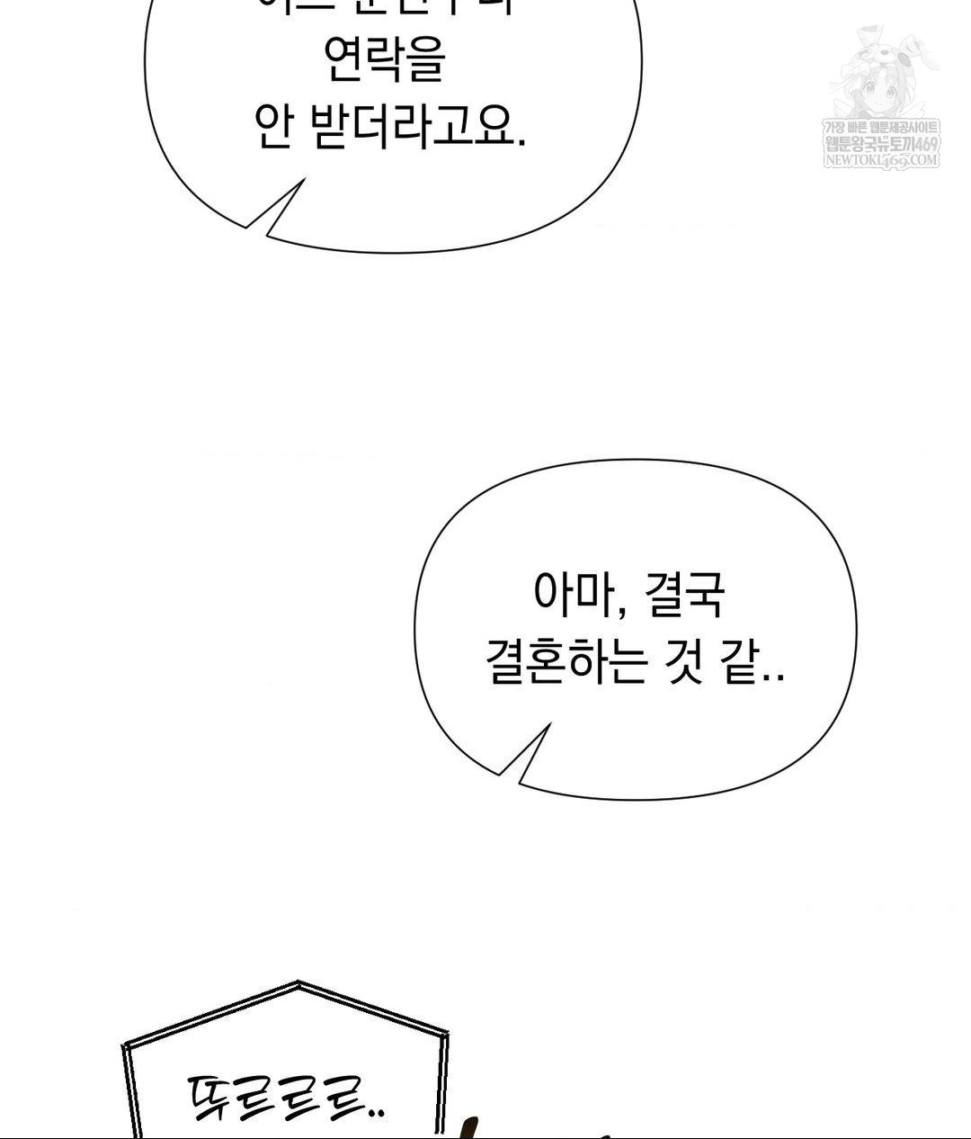 Lets Go For A Shampoo Raw - Chapter 29 Page 203