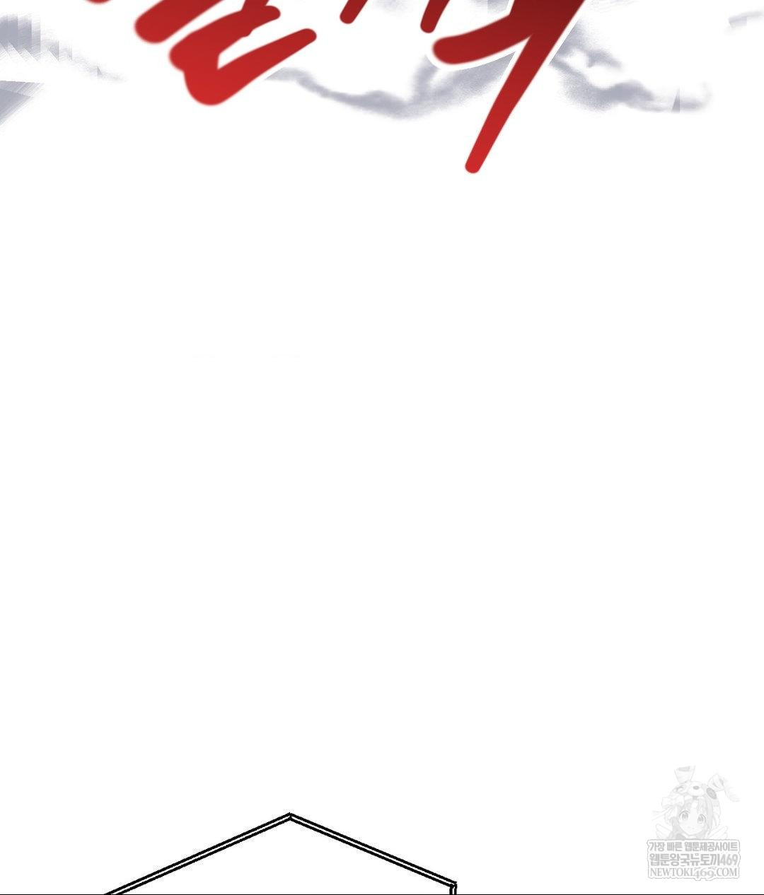 Lets Go For A Shampoo Raw - Chapter 29 Page 46