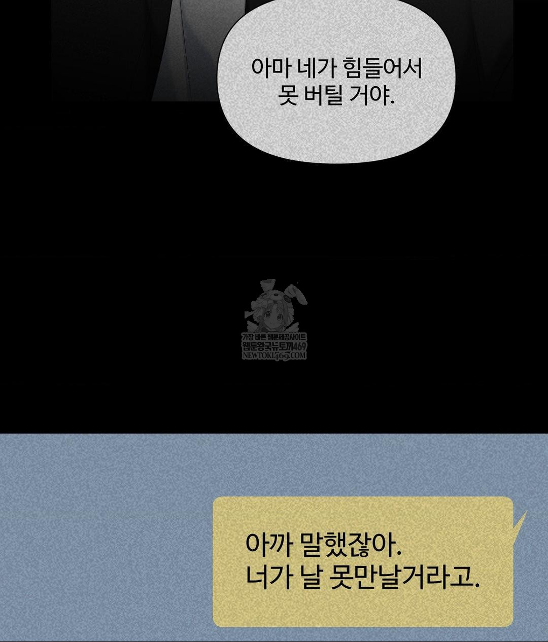 Lets Go For A Shampoo Raw - Chapter 29 Page 57