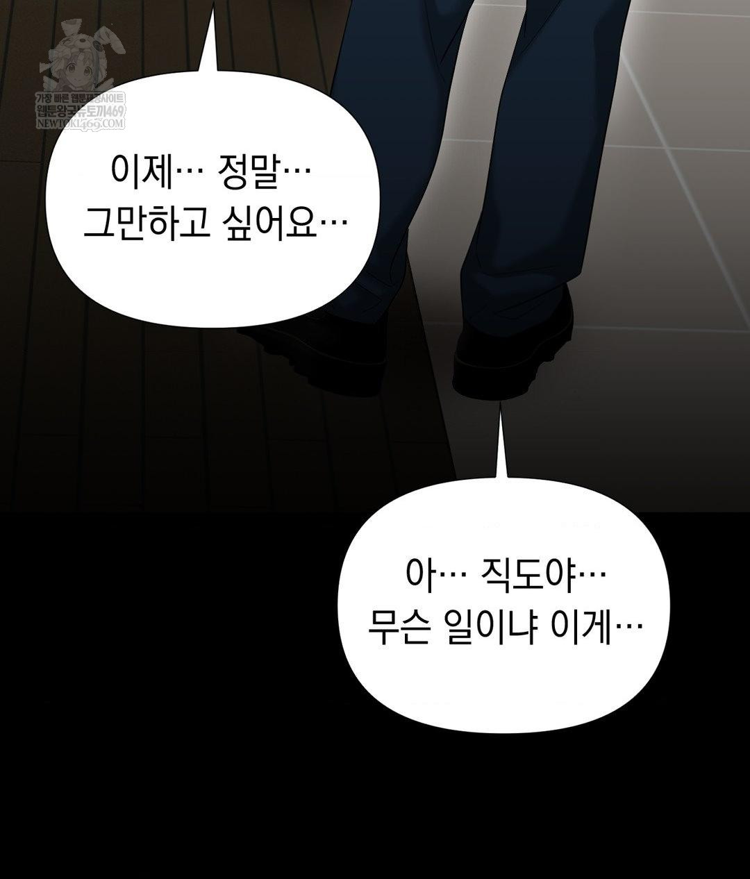 Lets Go For A Shampoo Raw - Chapter 29 Page 62