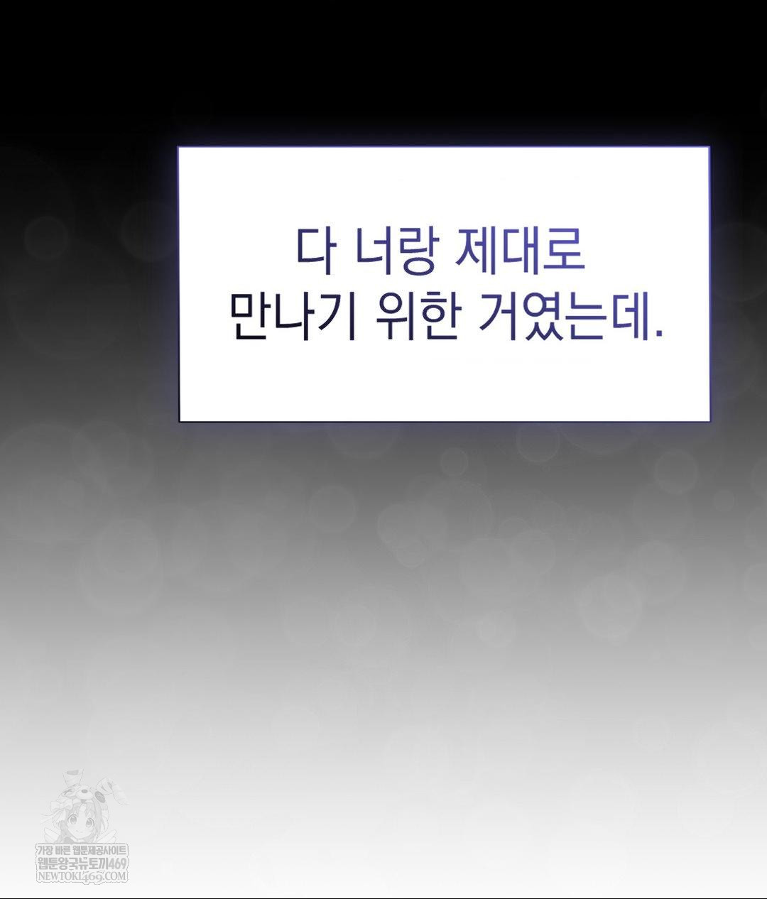 Lets Go For A Shampoo Raw - Chapter 29 Page 66