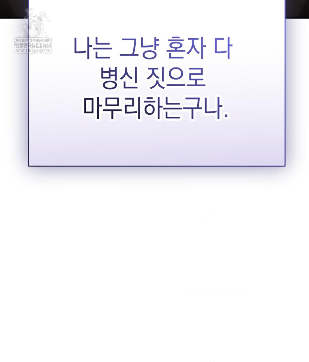 Lets Go For A Shampoo Raw - Chapter 29 Page 69